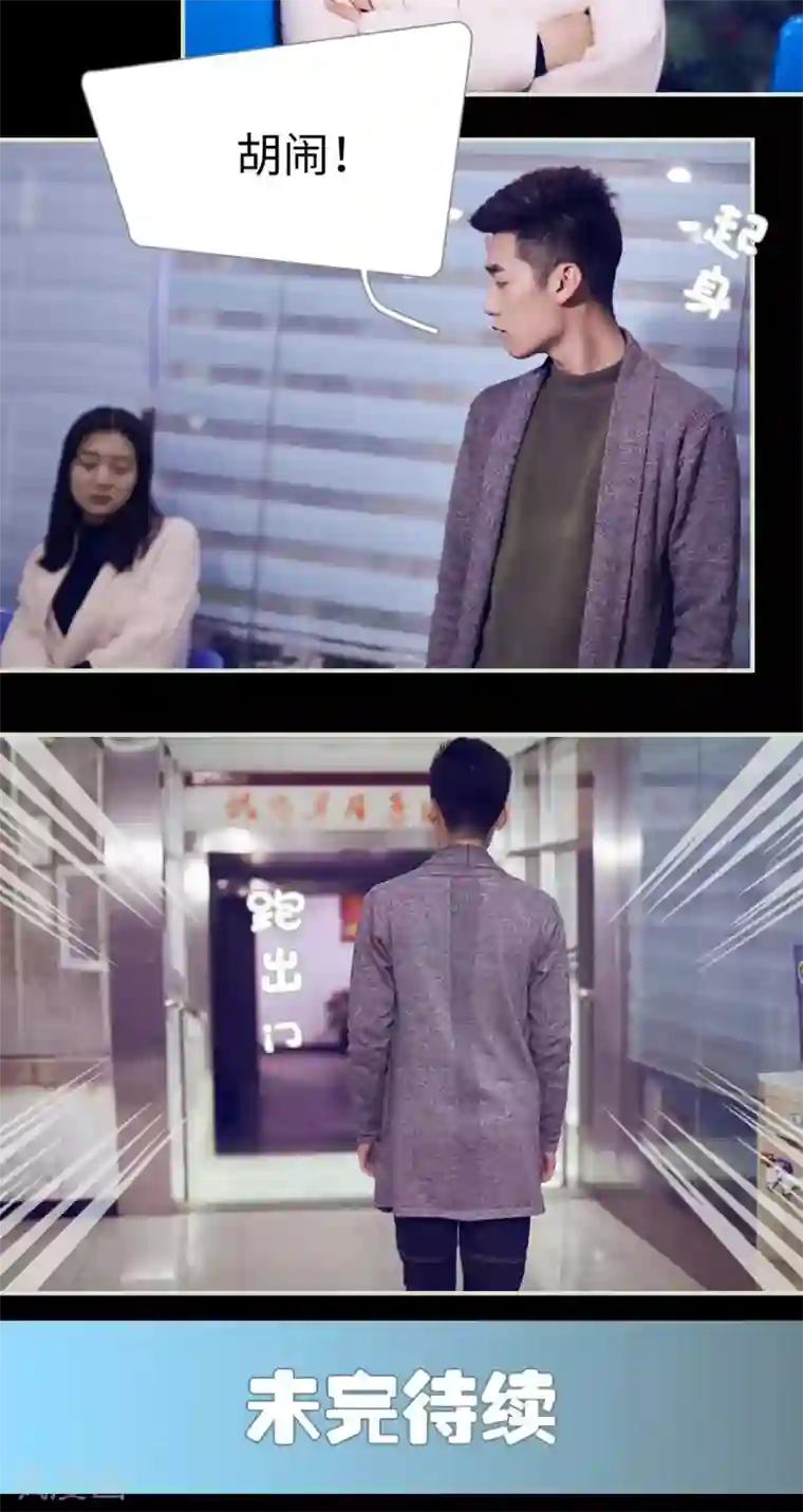 二胎奋斗记第39话