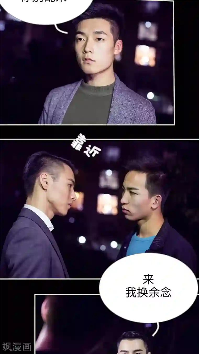 二胎奋斗记第40话