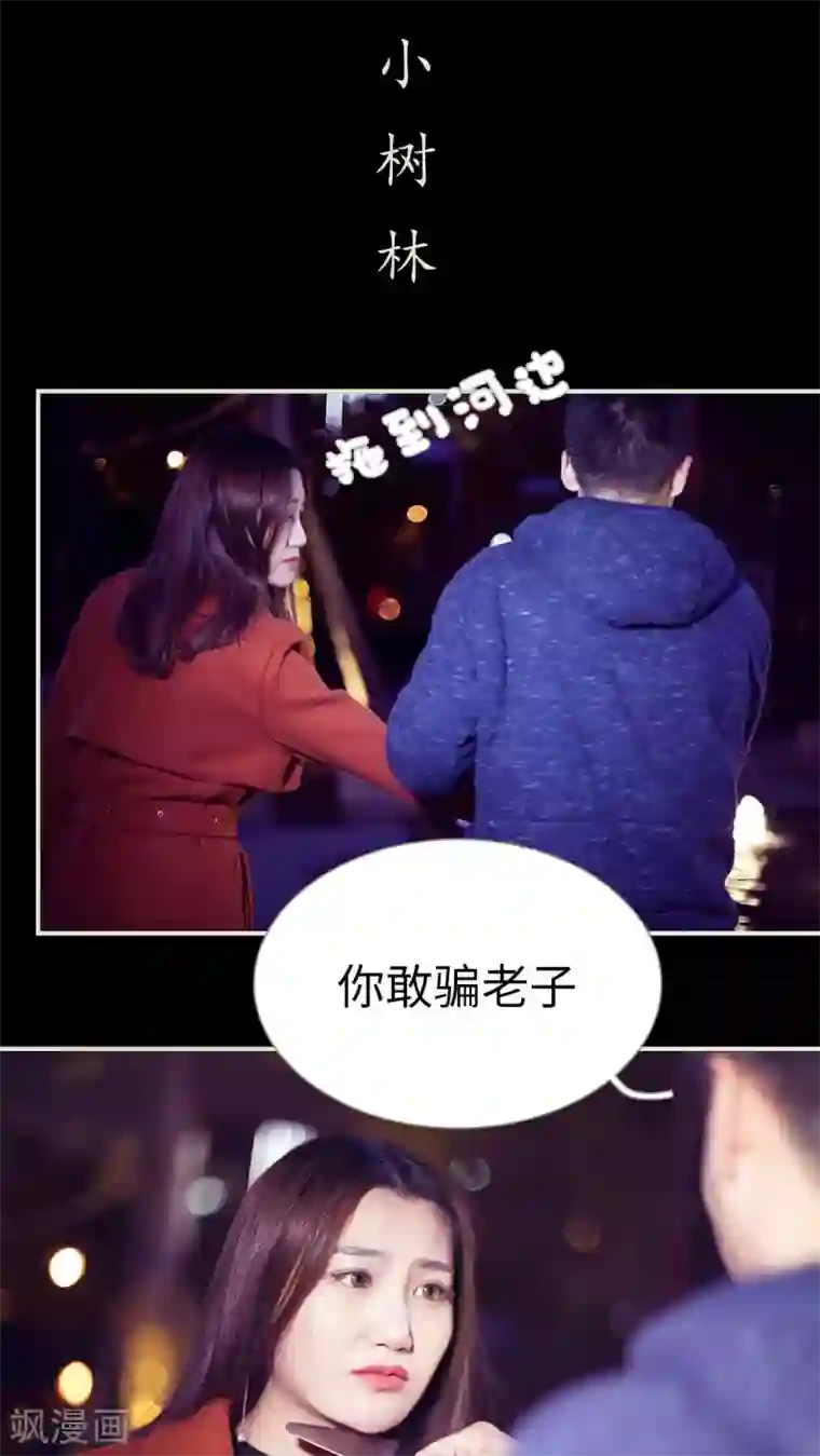 二胎奋斗记第40话