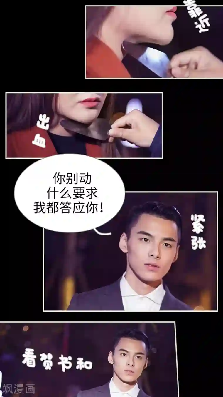 二胎奋斗记第40话