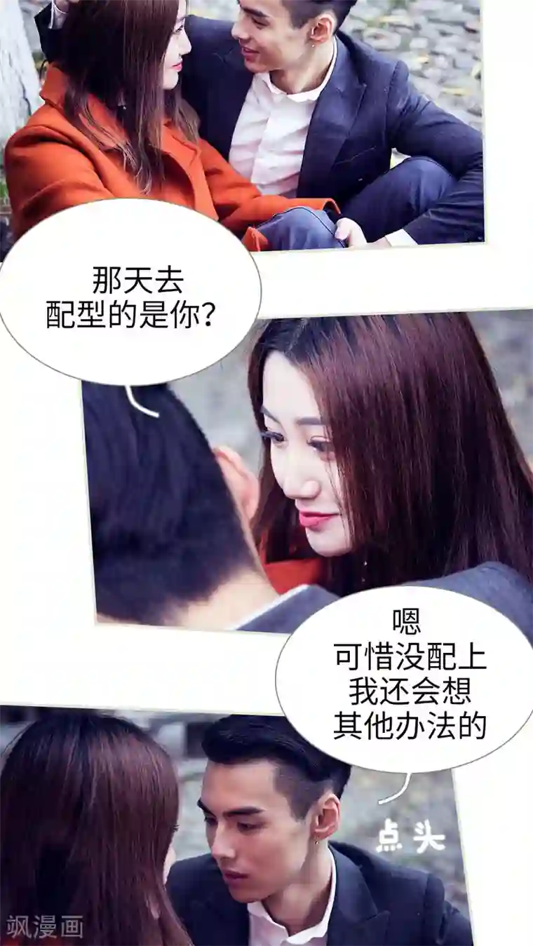 二胎奋斗记第42话