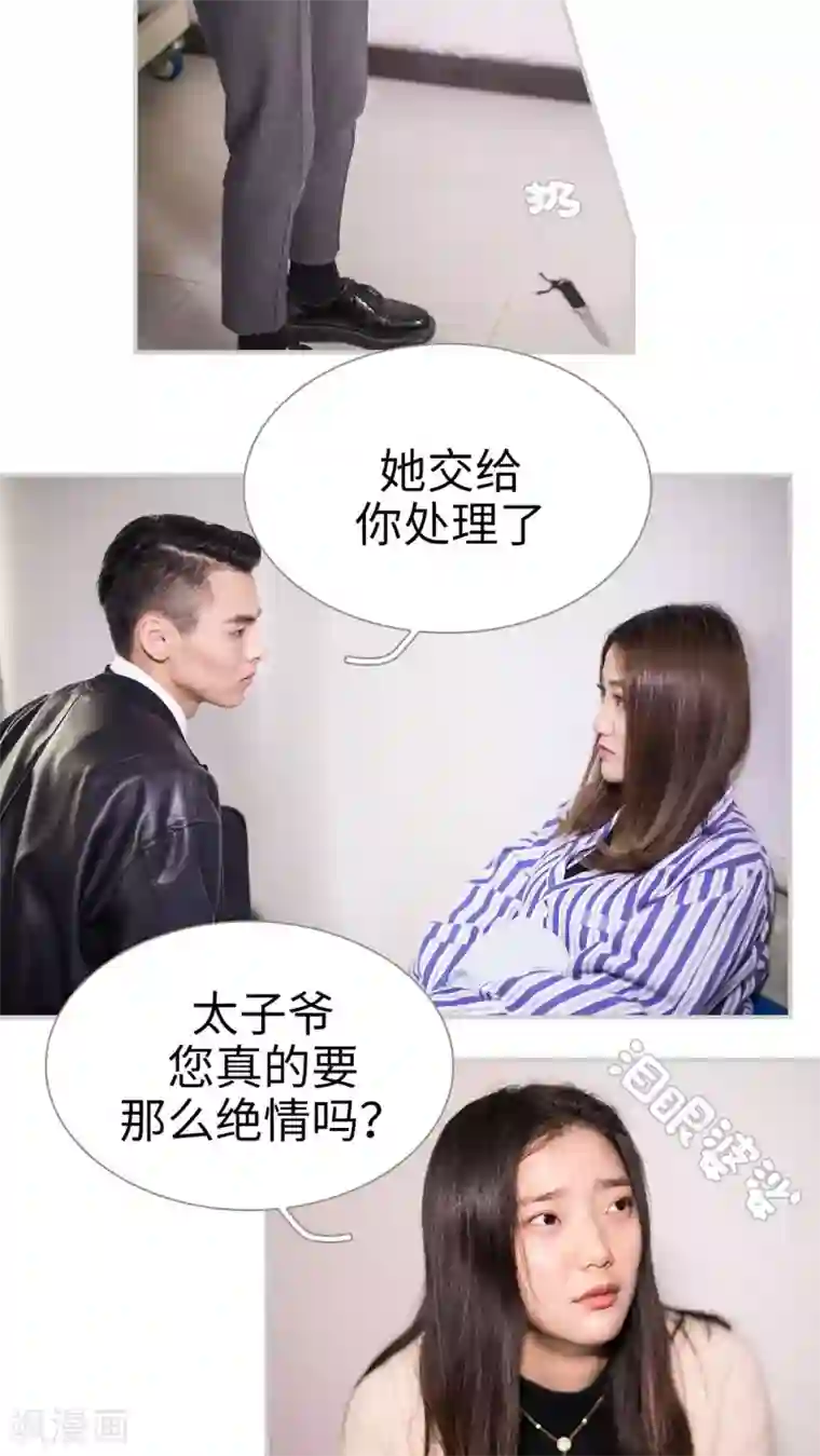 二胎奋斗记第43话