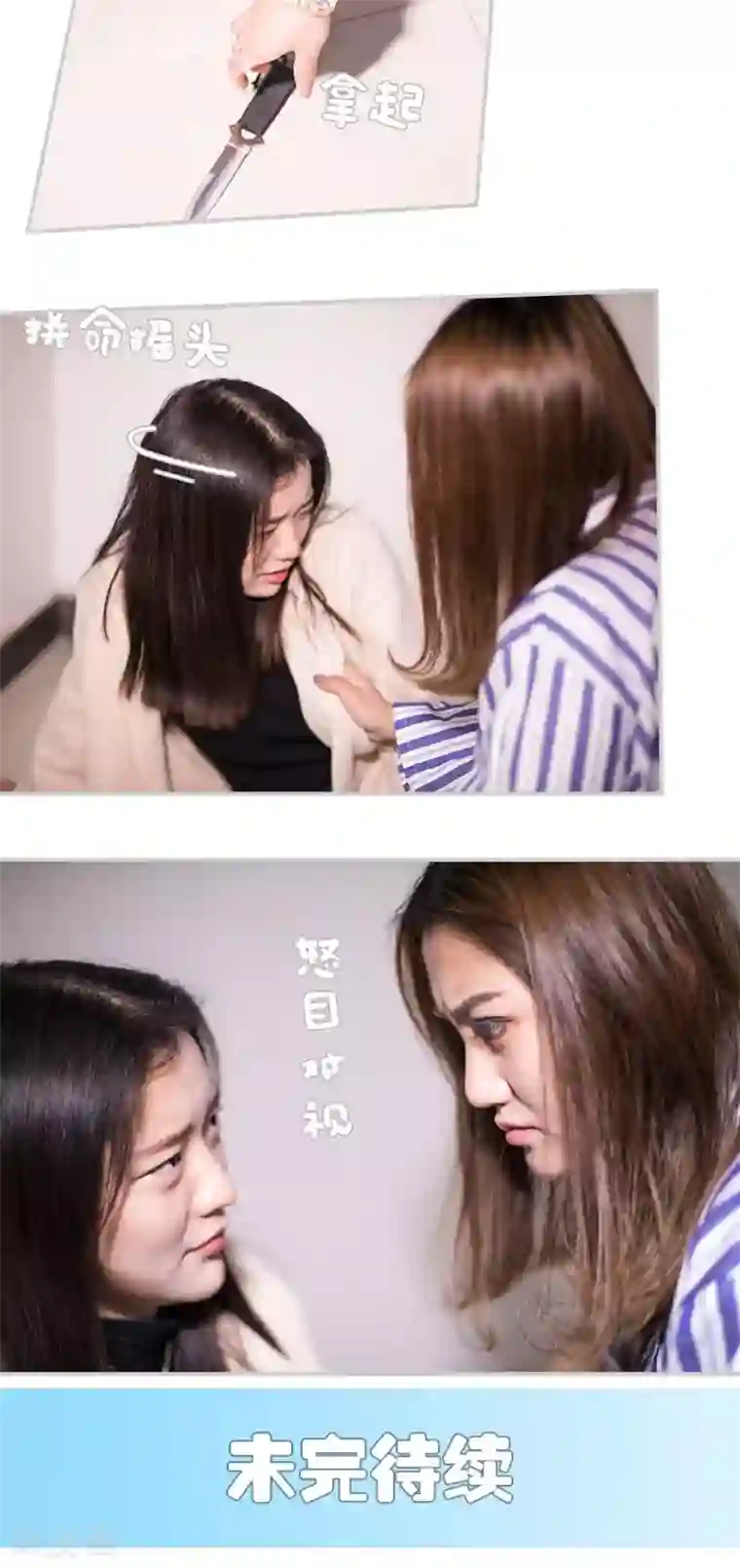 二胎奋斗记第43话