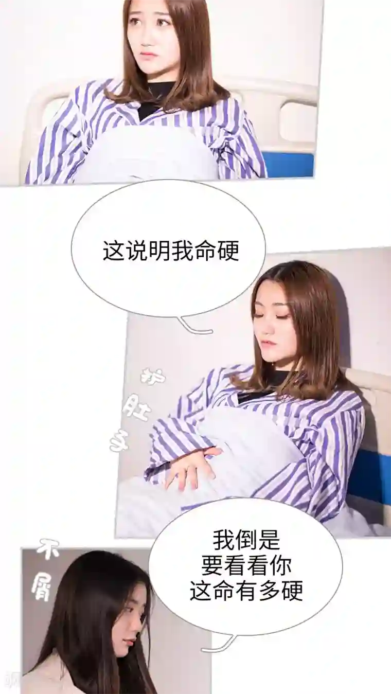 二胎奋斗记第43话