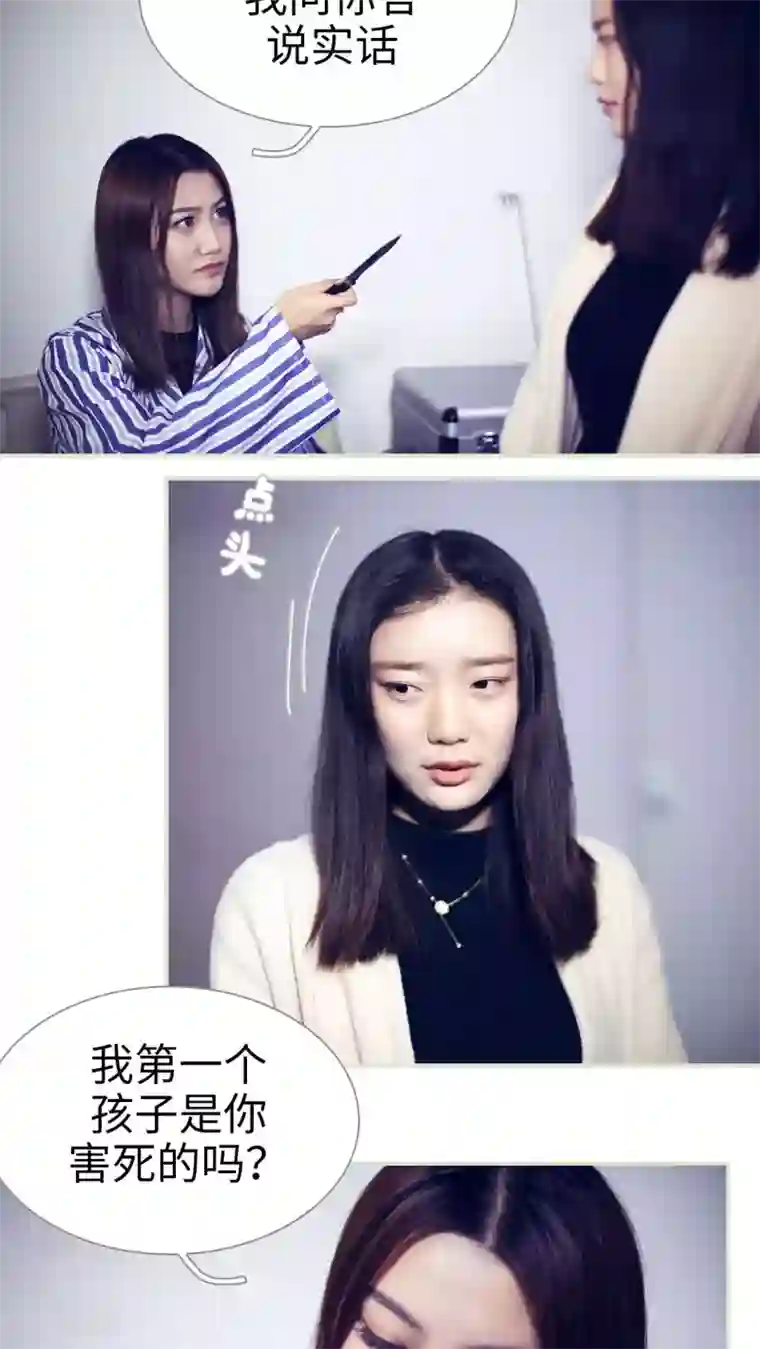 二胎奋斗记第44话