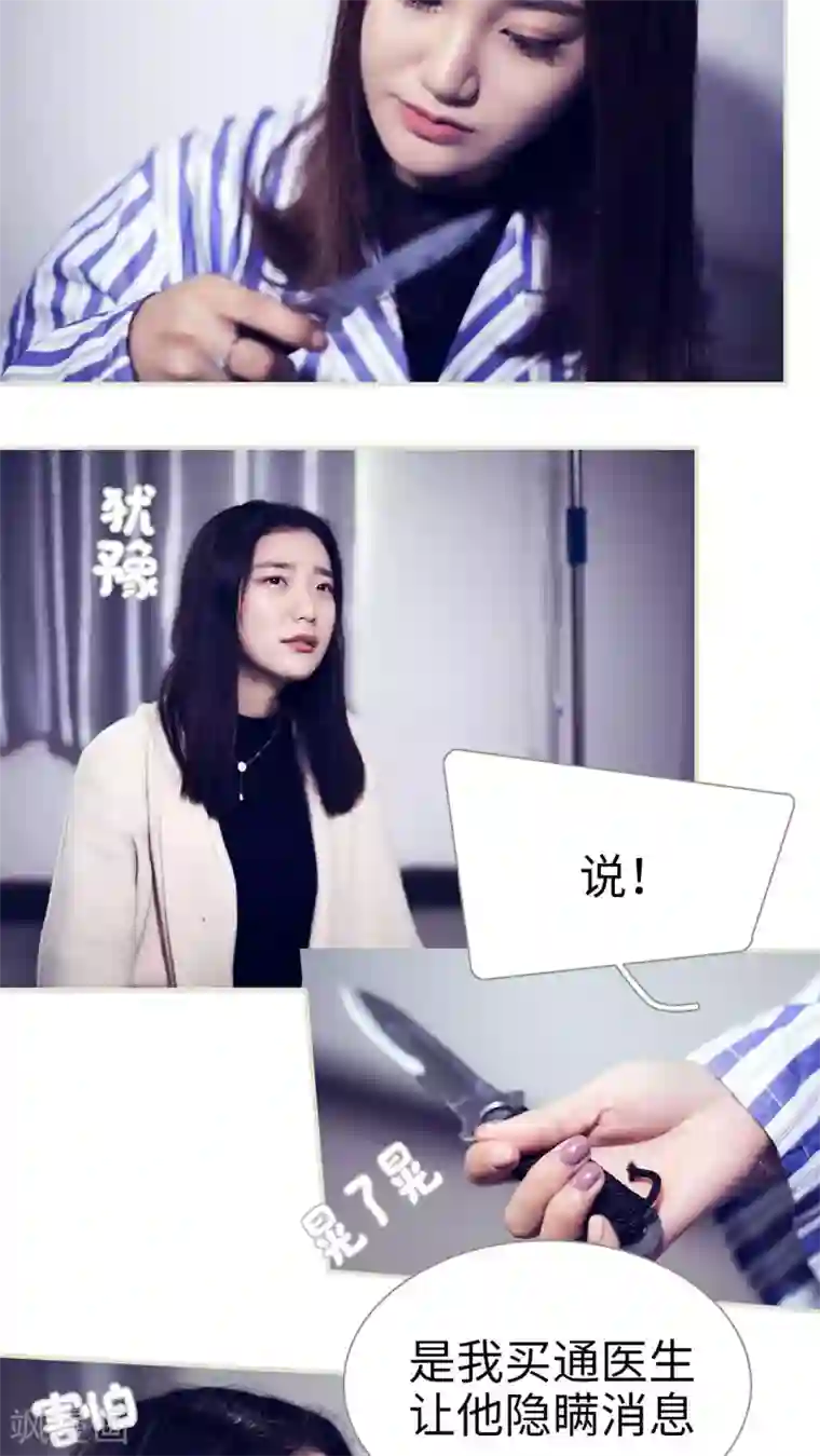 二胎奋斗记第44话