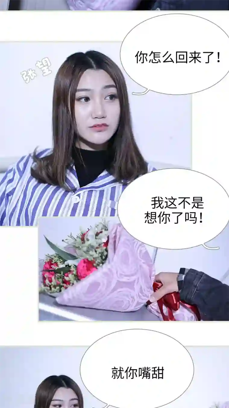 二胎奋斗记第45话