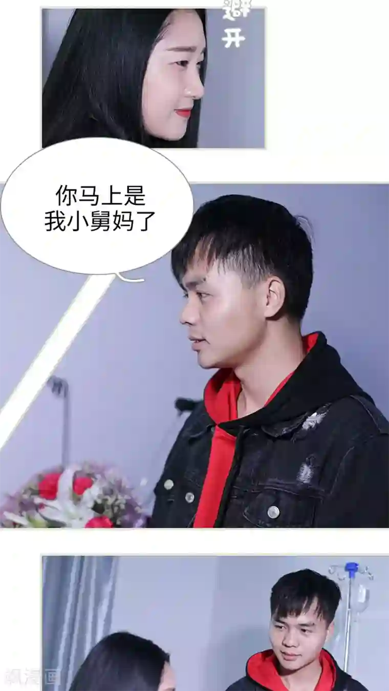 二胎奋斗记第45话