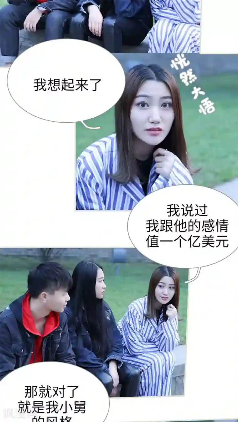 二胎奋斗记第46话