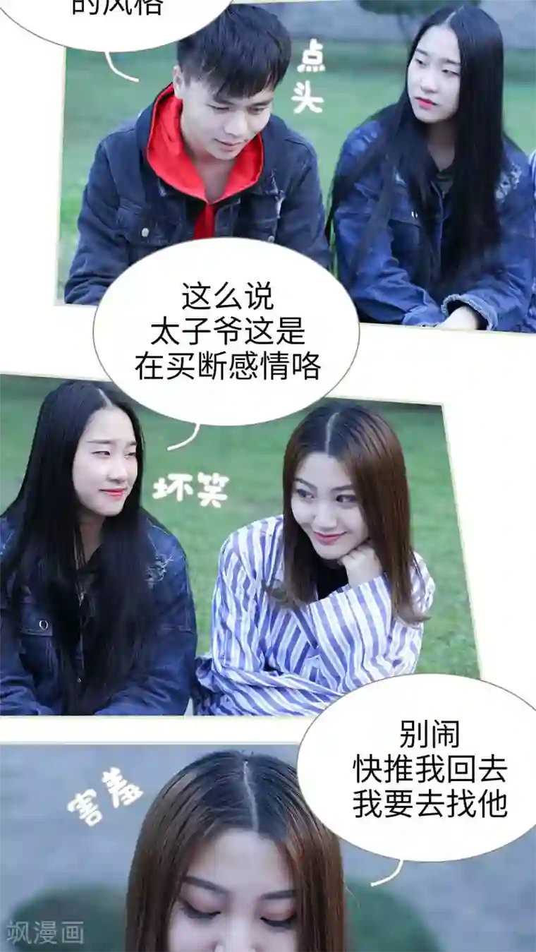 二胎奋斗记第46话