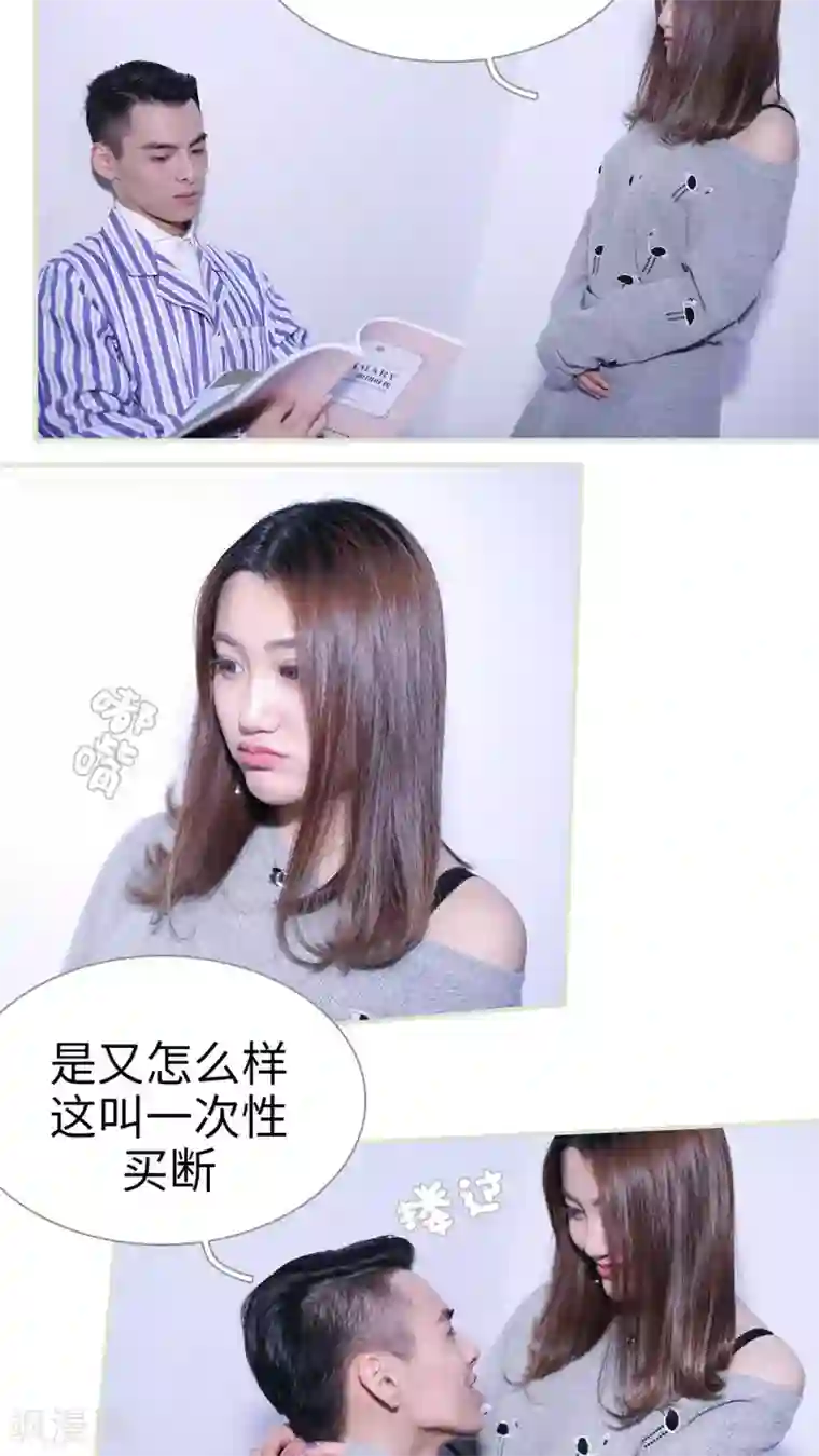 二胎奋斗记第46话