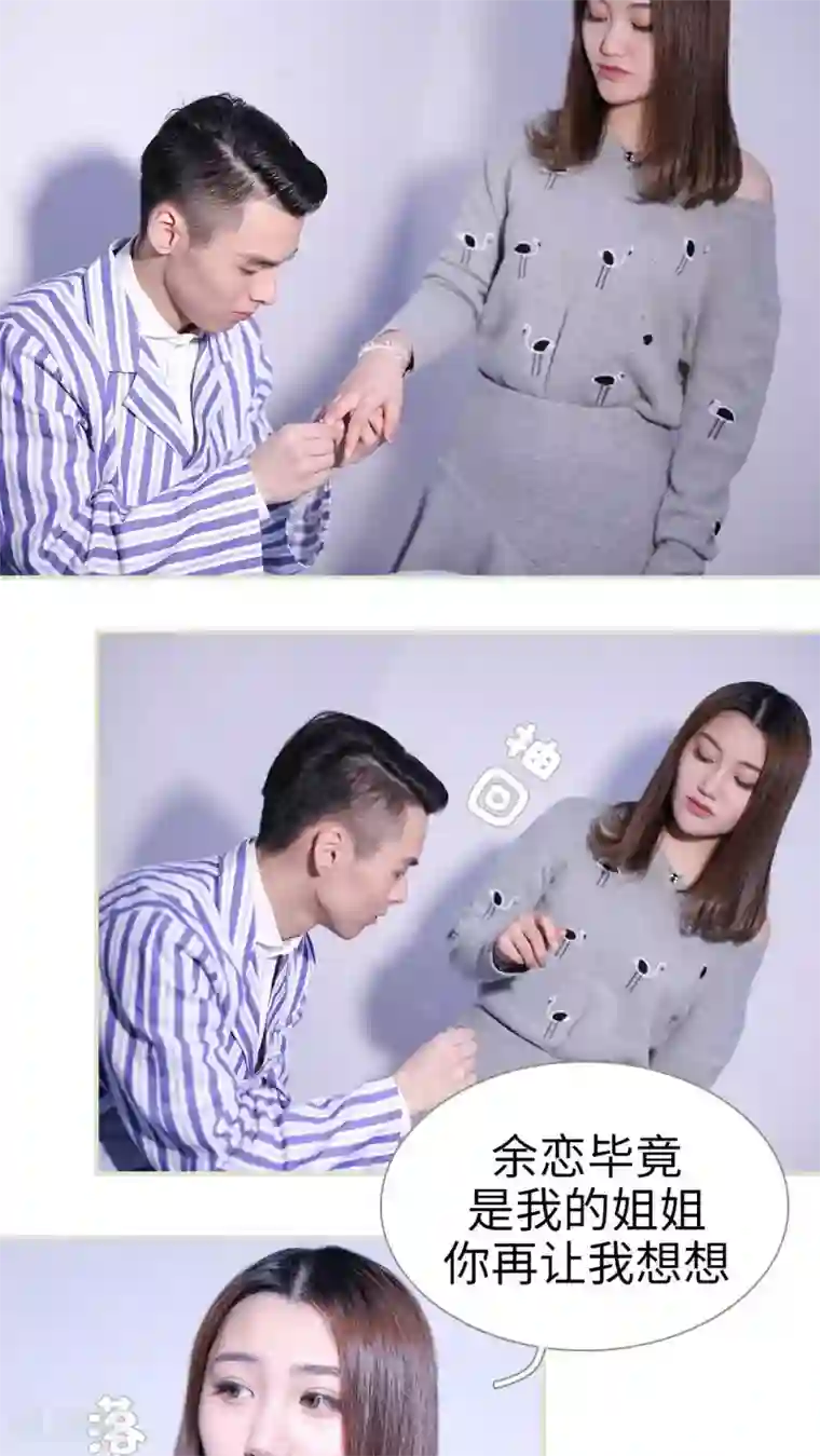 二胎奋斗记第46话