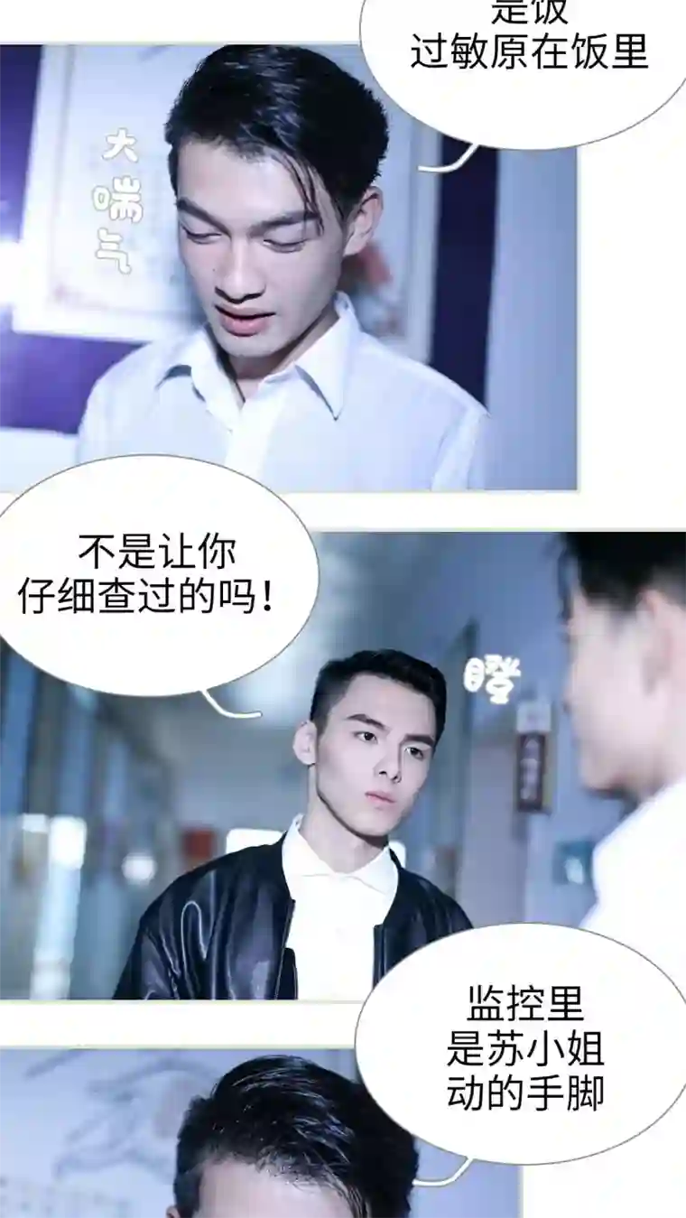 二胎奋斗记第47话