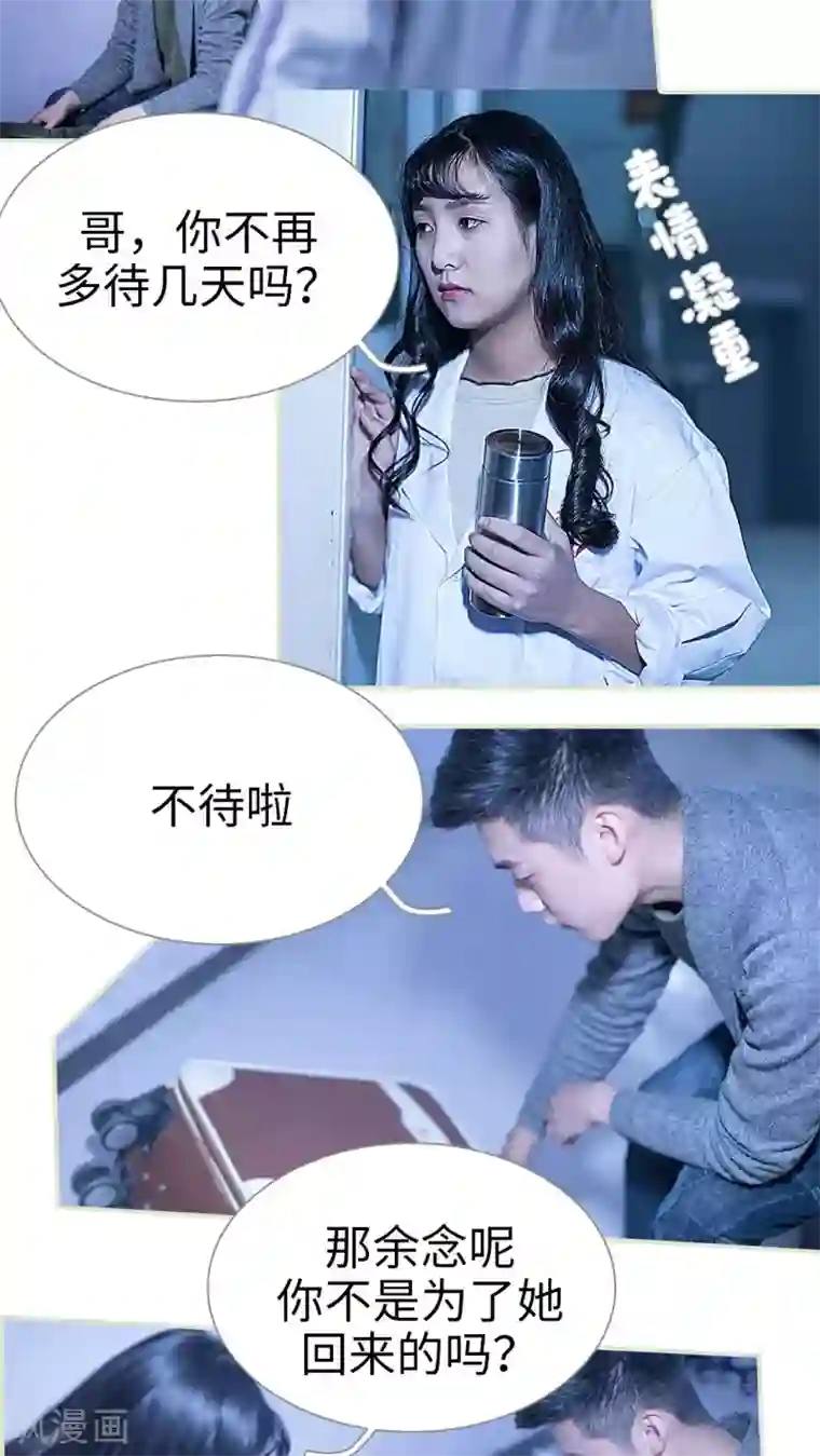 二胎奋斗记第48话