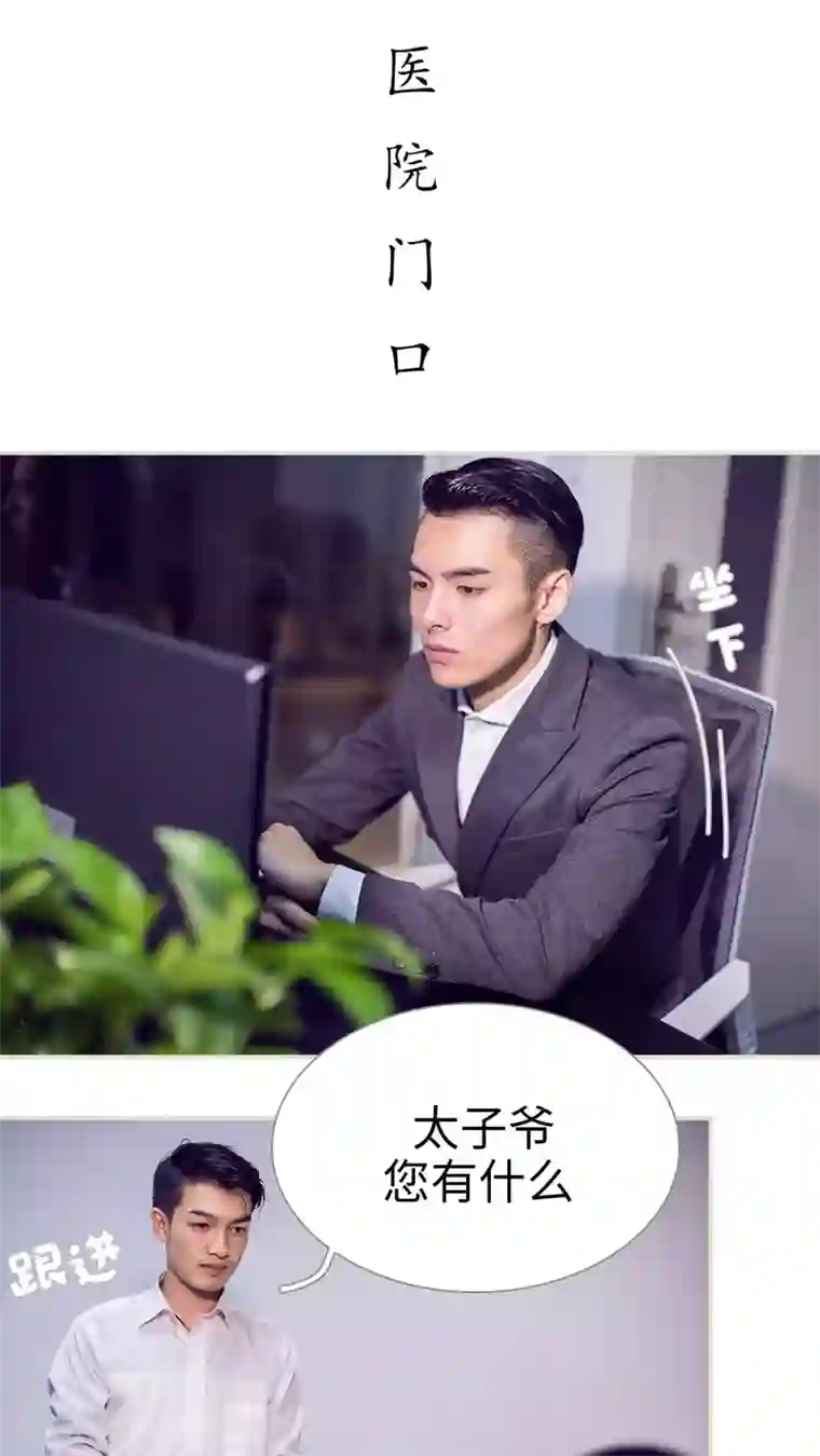 二胎奋斗记第49话