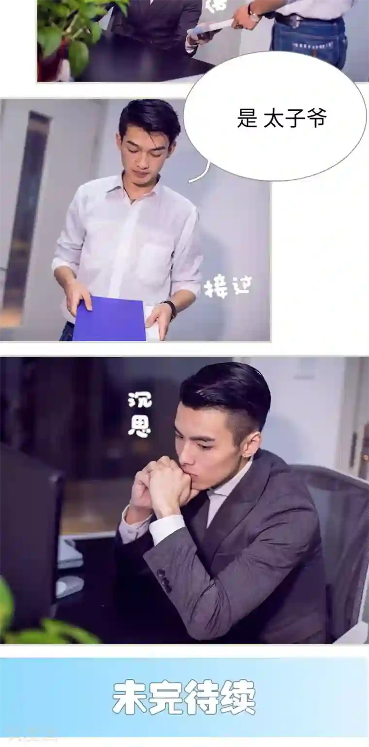 二胎奋斗记第49话