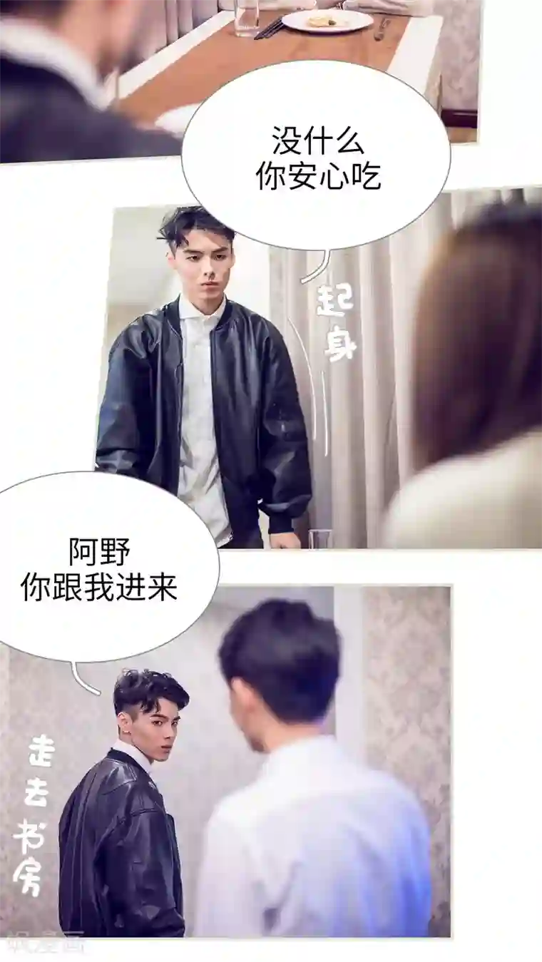 二胎奋斗记第49话