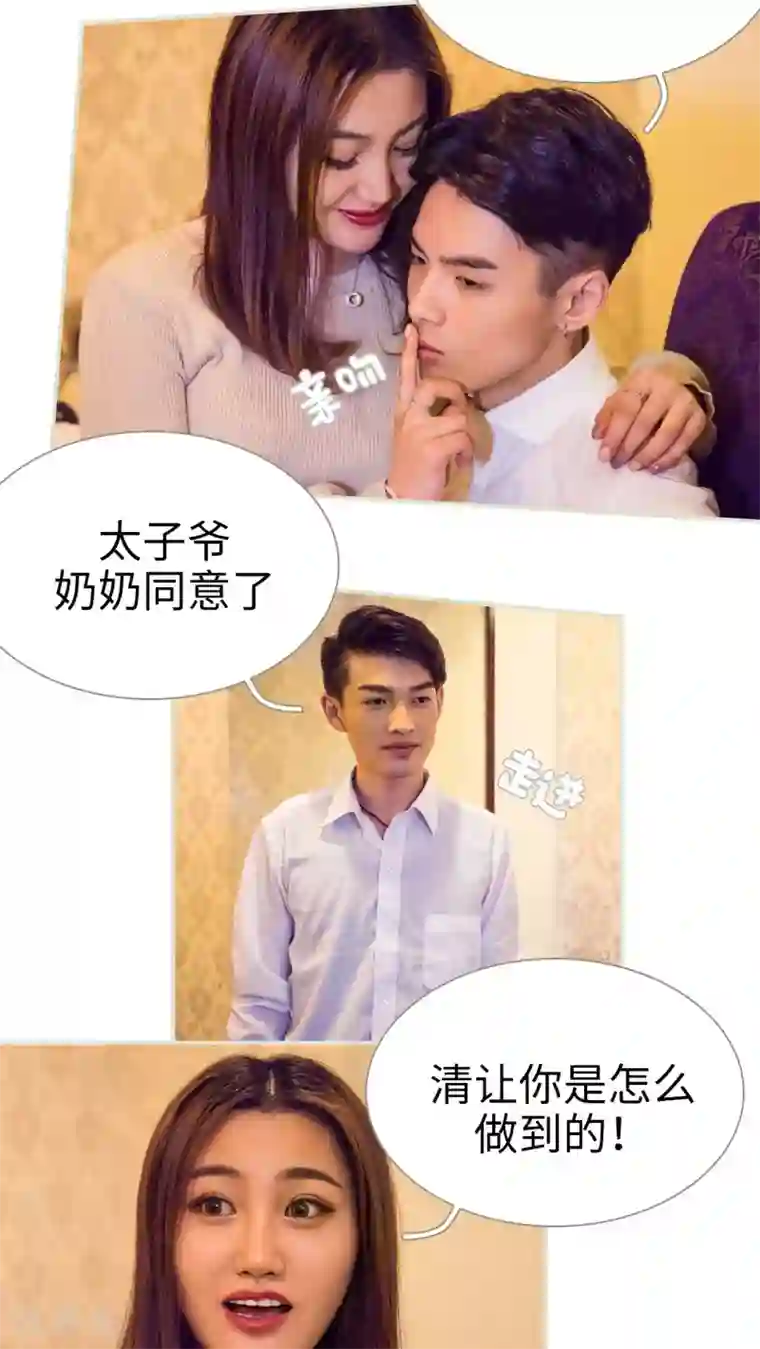 二胎奋斗记最终话