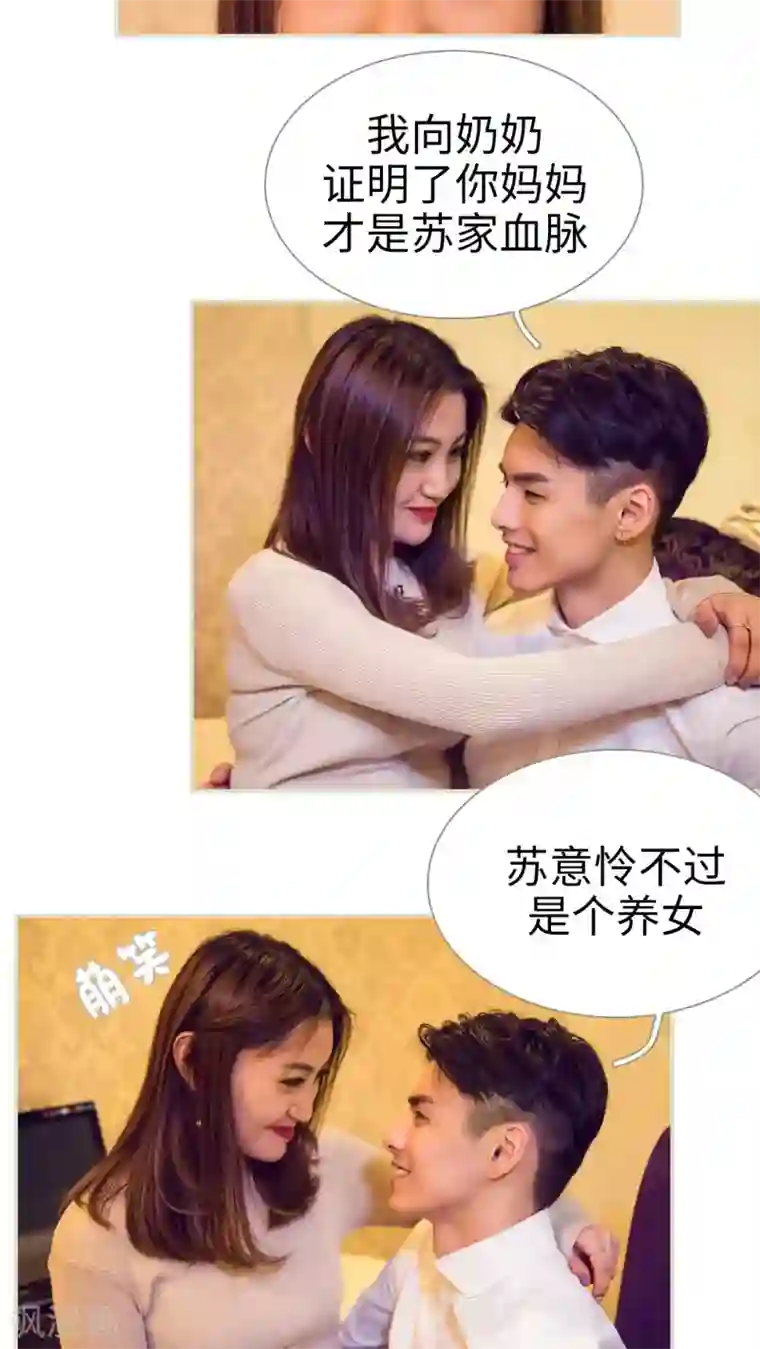 二胎奋斗记最终话