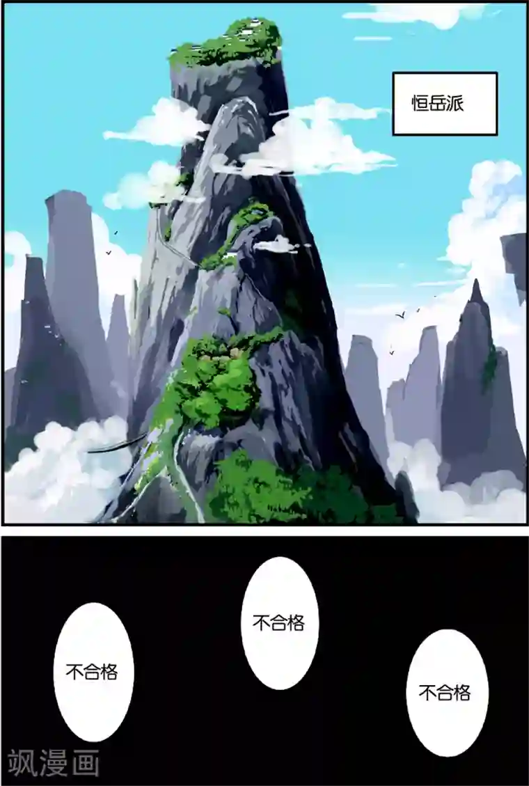 仙逆第2话 测试