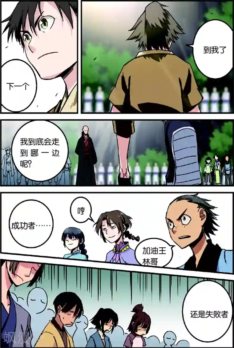 仙逆第2话 测试