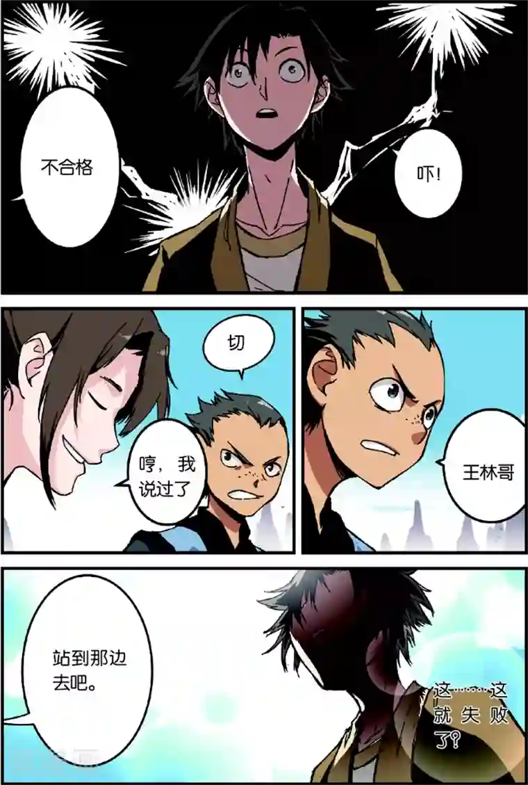仙逆第2话 测试