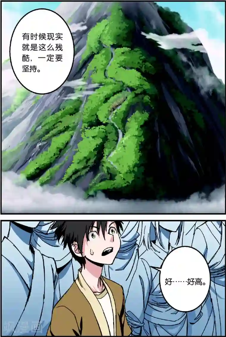 仙逆第2话 测试