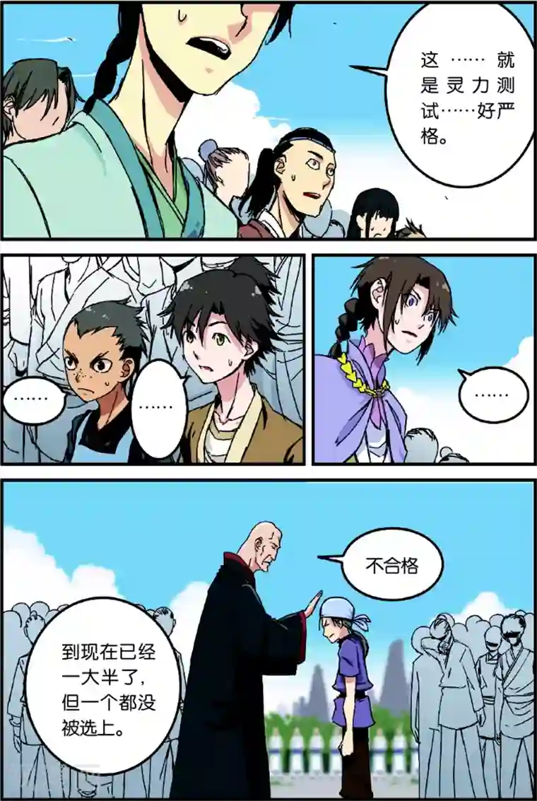 仙逆第2话 测试