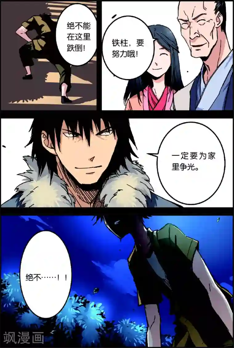 仙逆第2话 测试