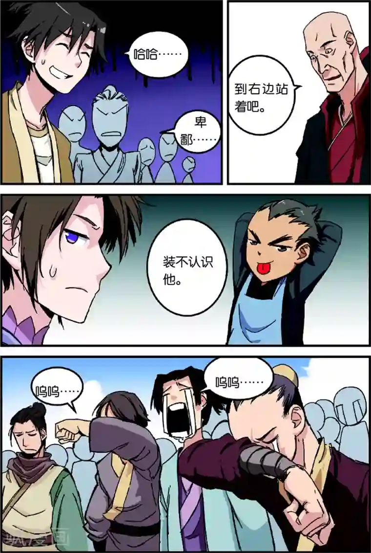 仙逆第2话 测试