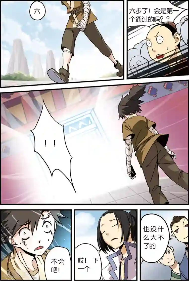 仙逆第3话 留书