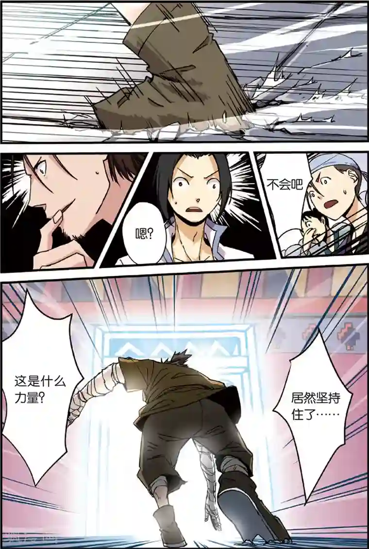 仙逆第3话 留书