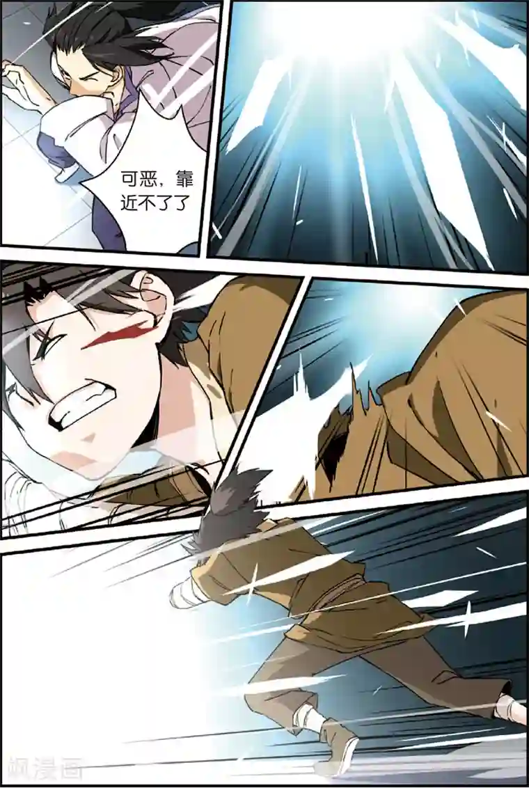 仙逆第3话 留书