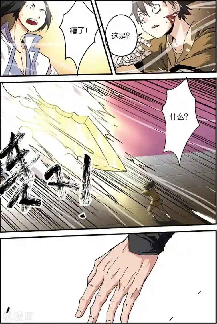 仙逆第3话 留书