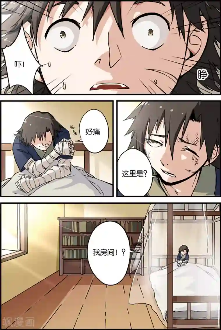 仙逆第3话 留书