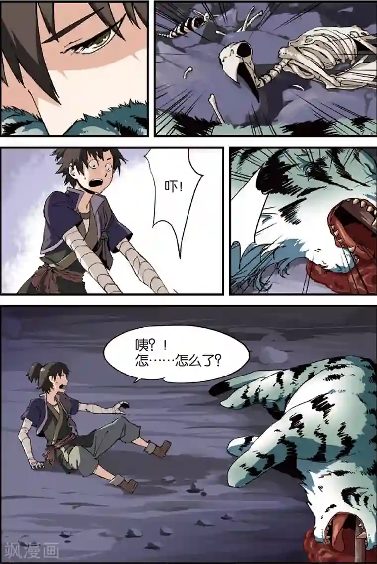 仙逆第4话 开始