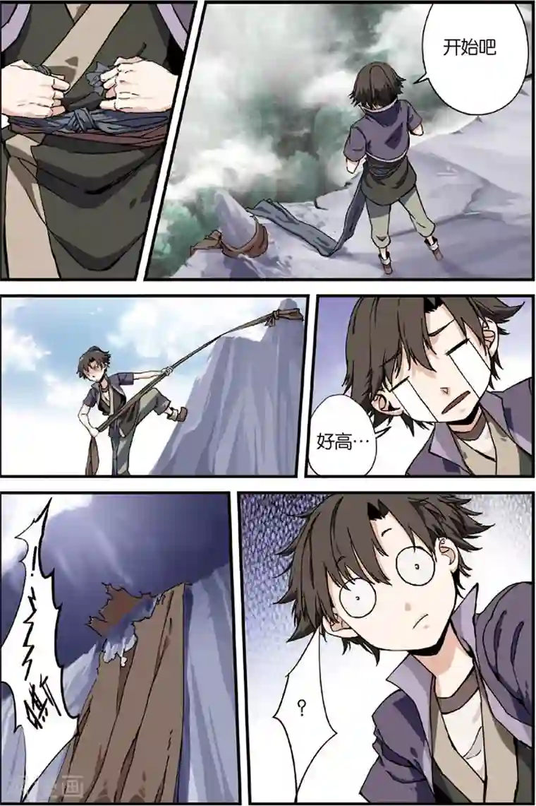 仙逆第4话 开始