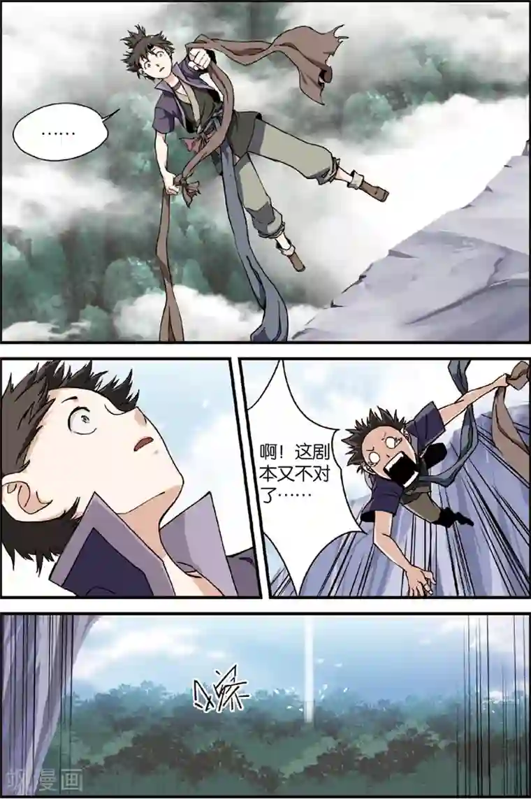 仙逆第4话 开始