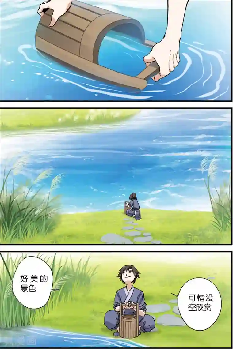 仙逆第4话 开始