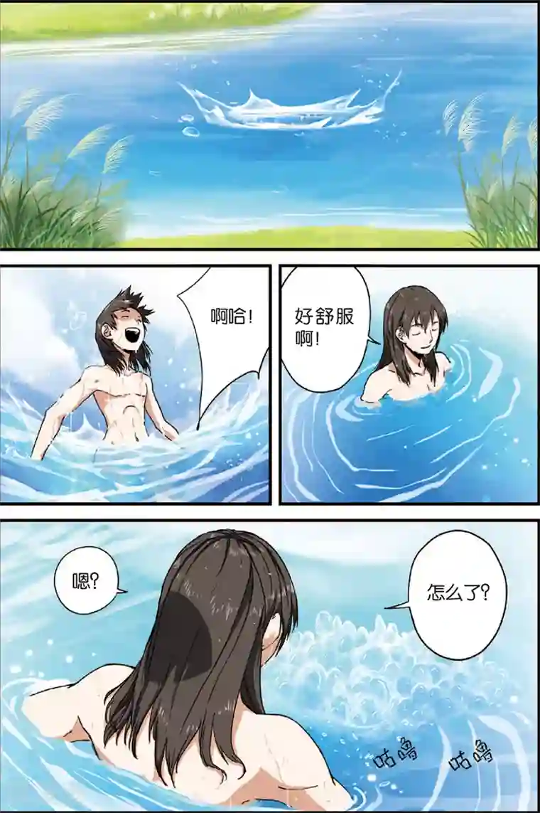 仙逆第4话 开始