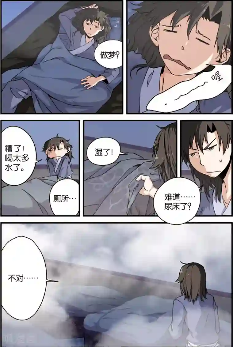 仙逆第4话 开始