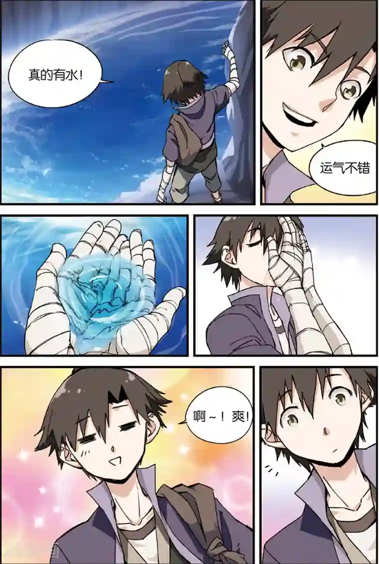 仙逆第4话 开始