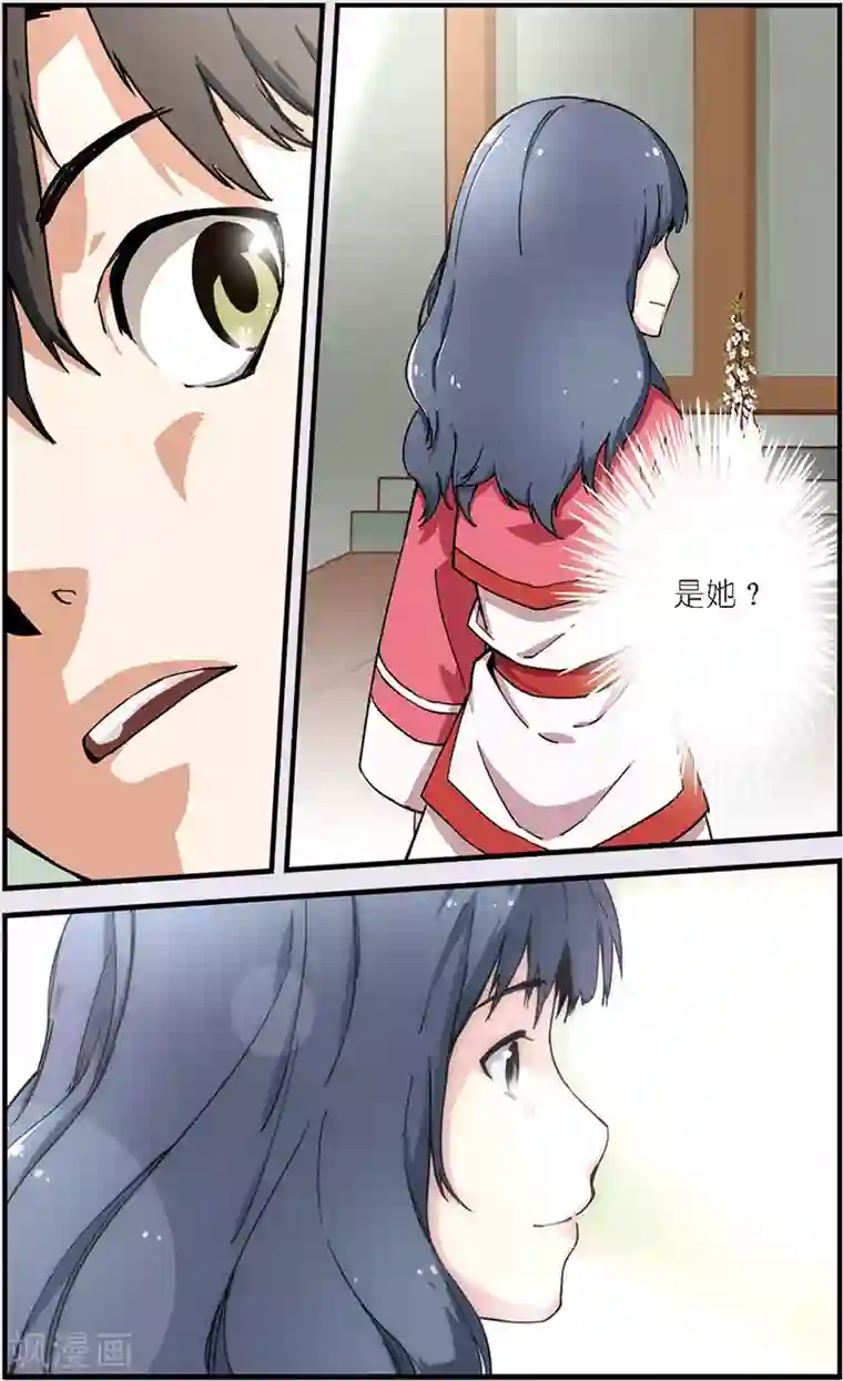 仙逆第9话 同门