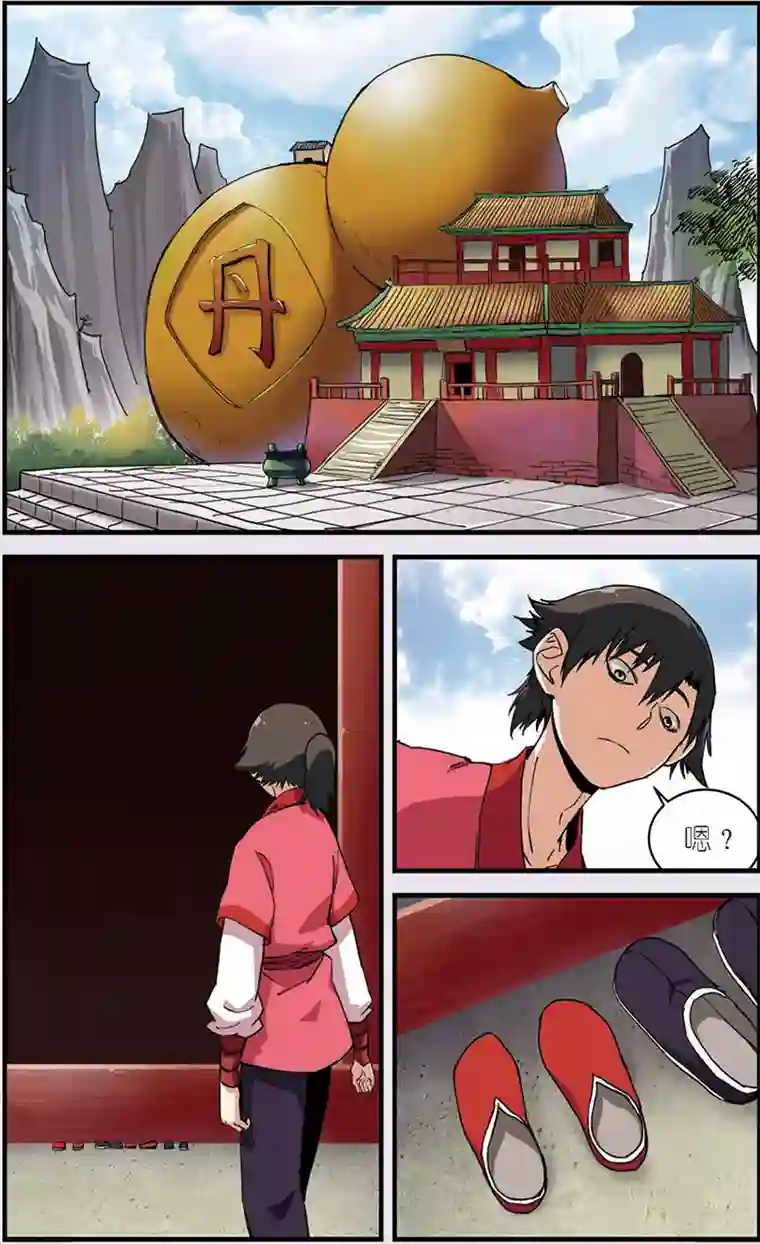 仙逆第9话 同门