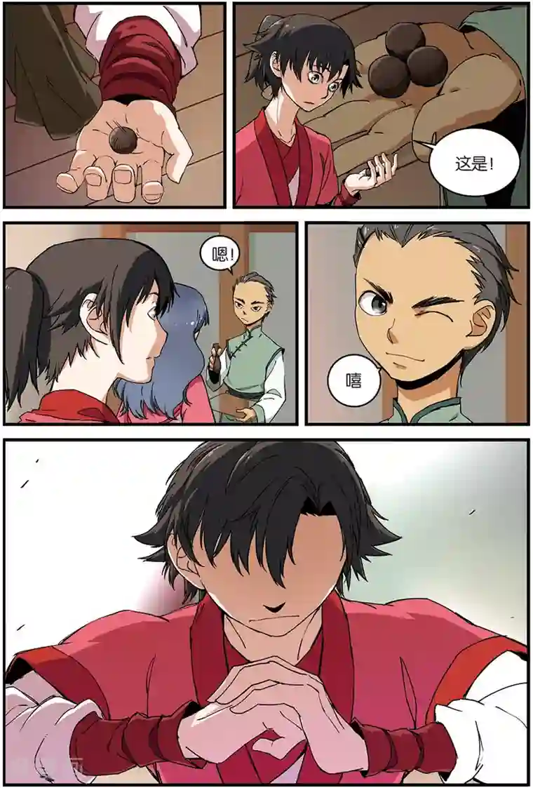 仙逆第10话 珠子