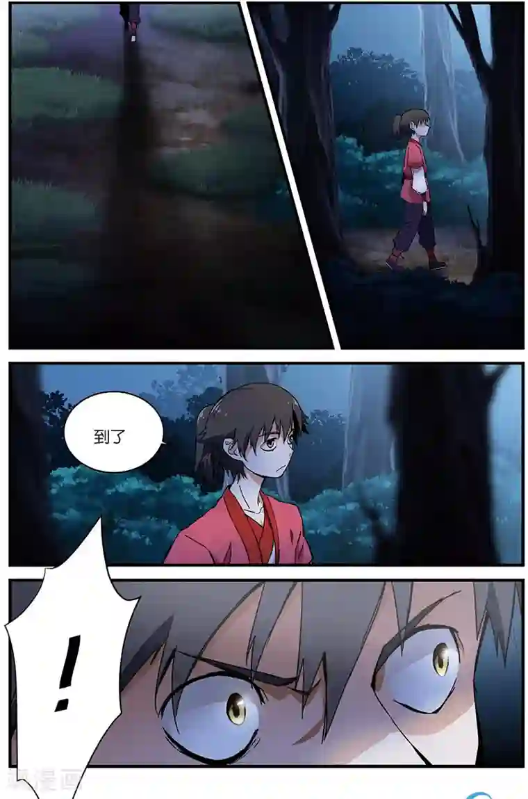 仙逆第10话 珠子