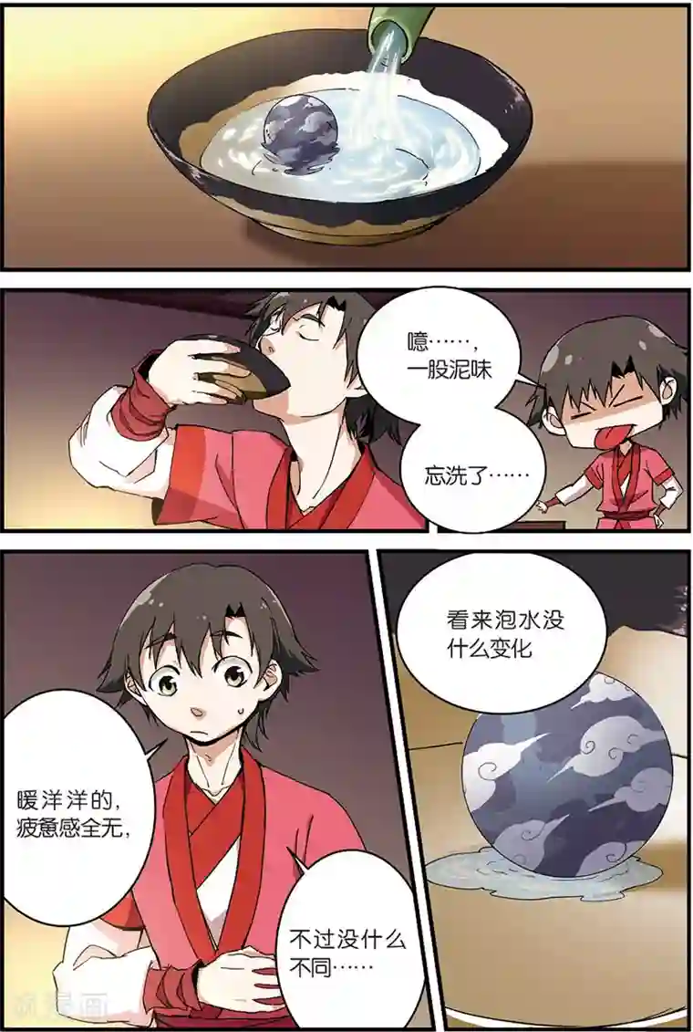 仙逆第10话 珠子