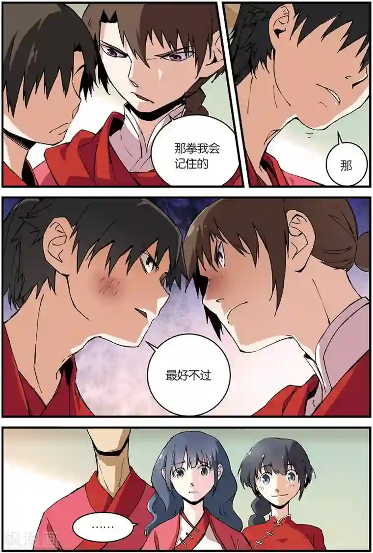 仙逆第10话 珠子