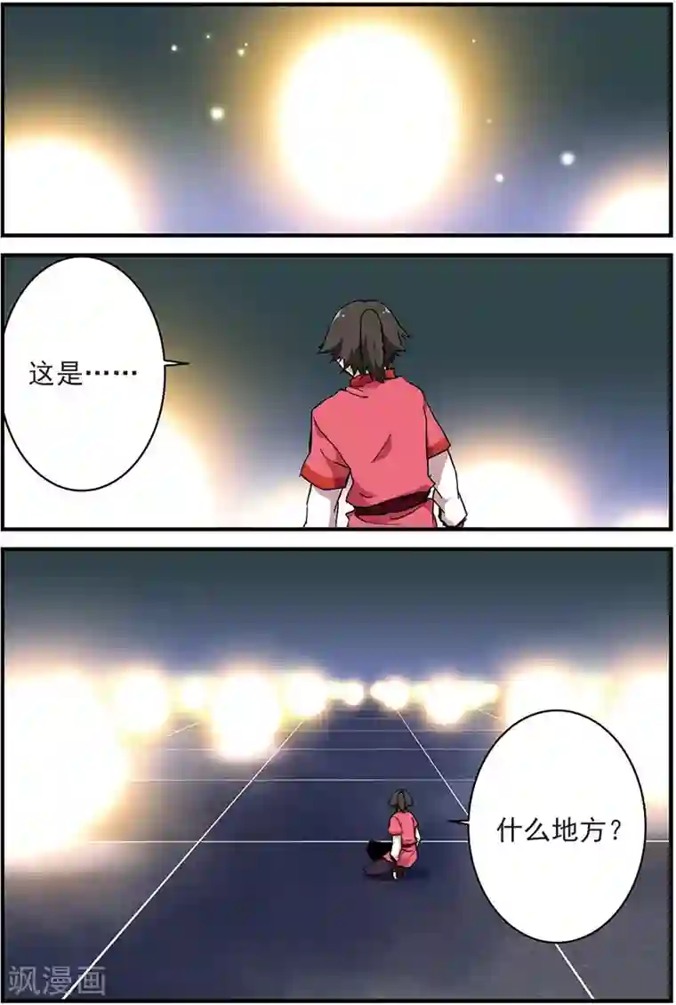 仙逆第11话 梦门