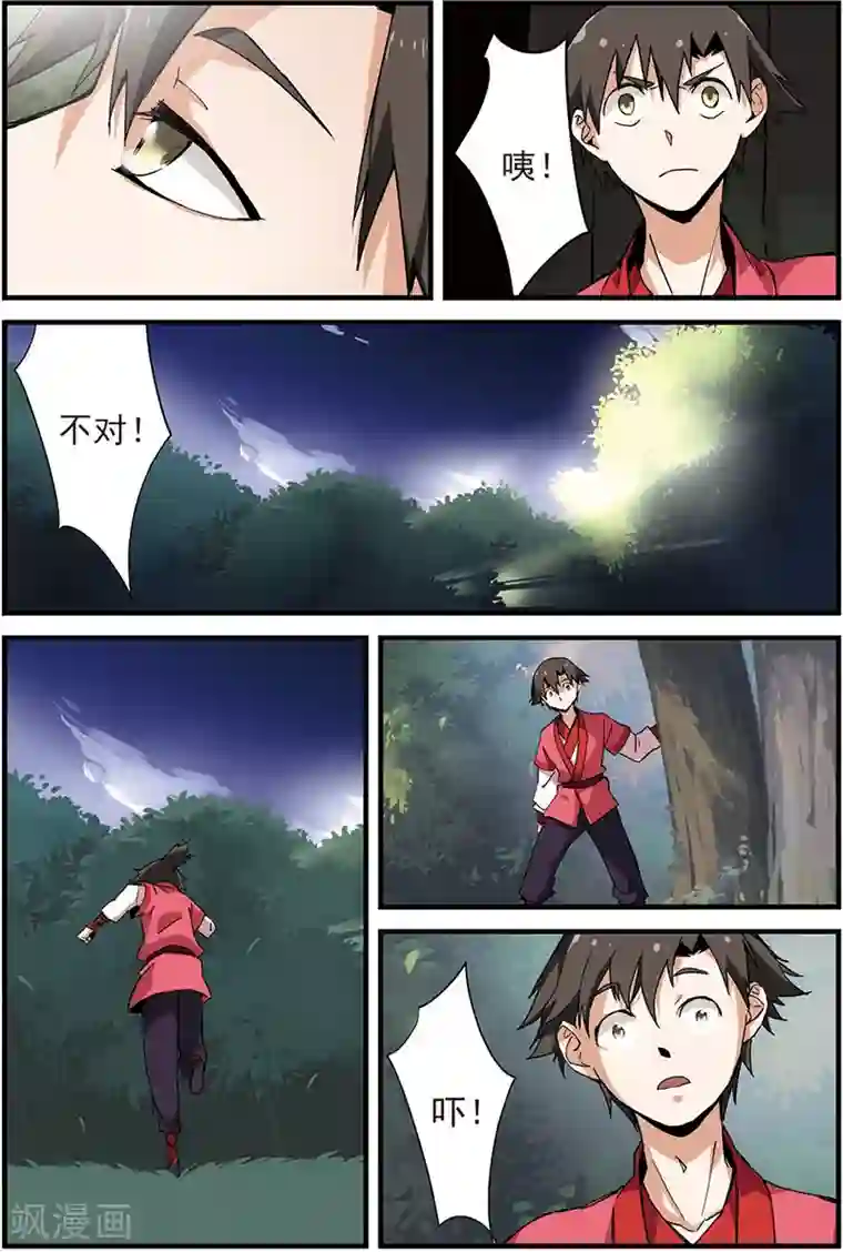 仙逆第11话 梦门